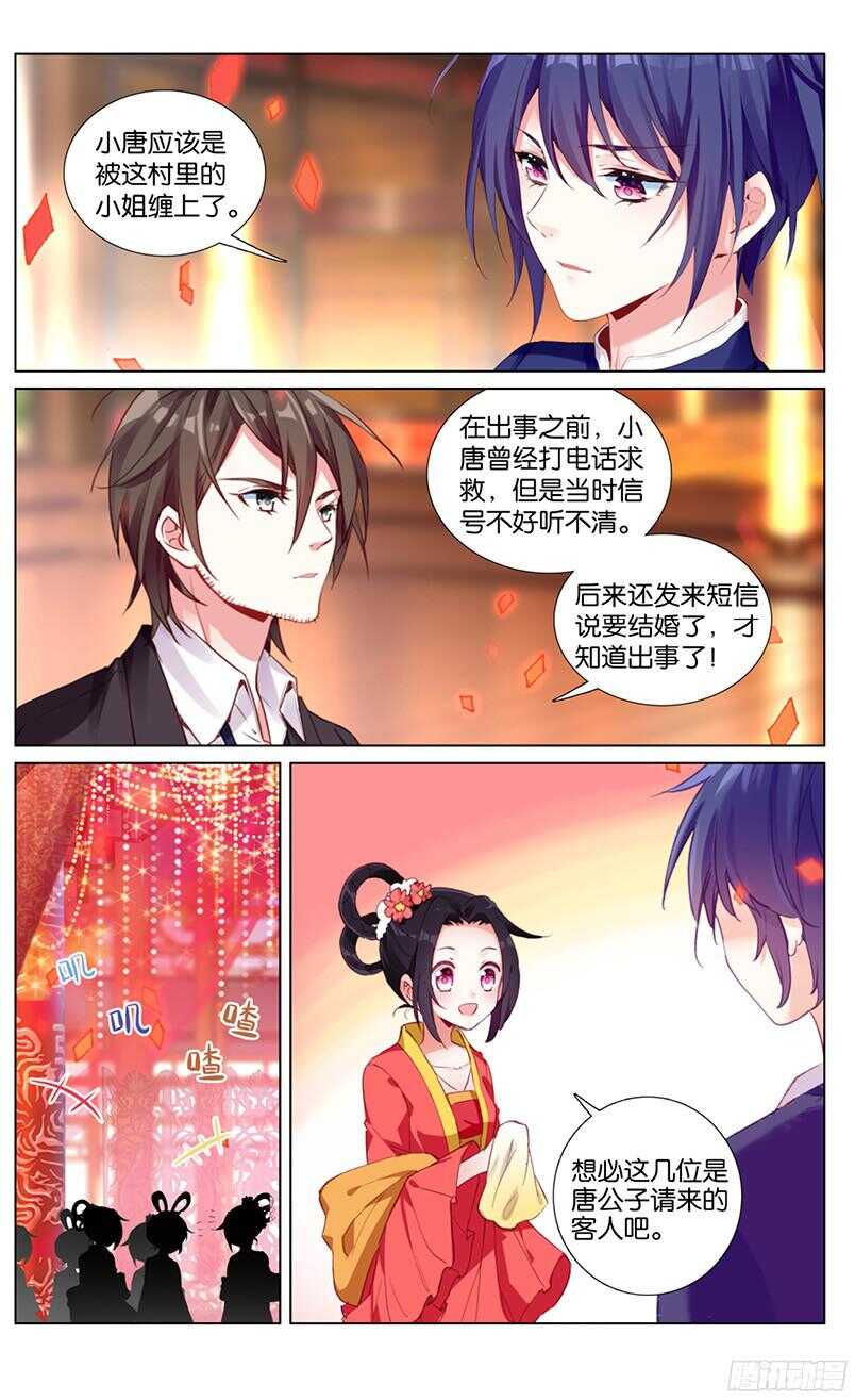 55 小唐成亲了（上）-第51话
