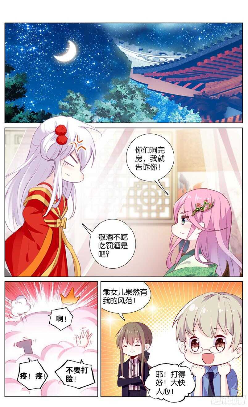 61 陆小晚上线（上）-第57话