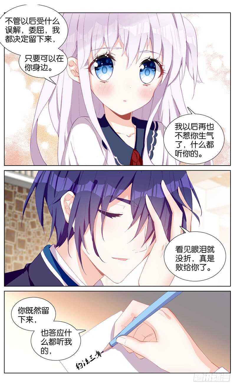 65 似水流年（中）-第61话