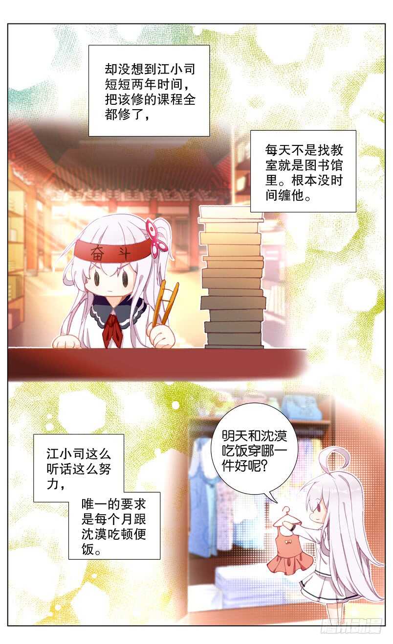 65 似水流年（中）-第61话