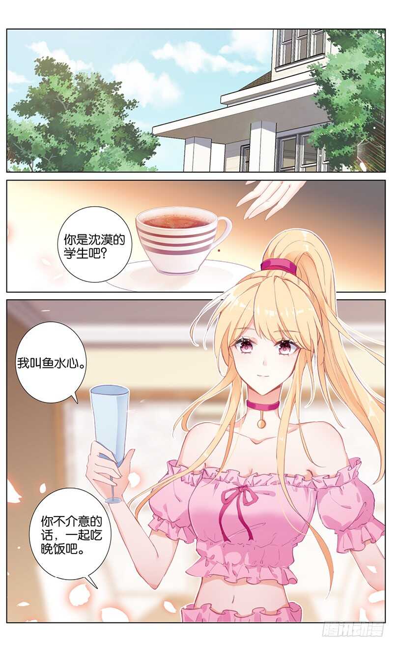 67 拒绝（上）-第63话