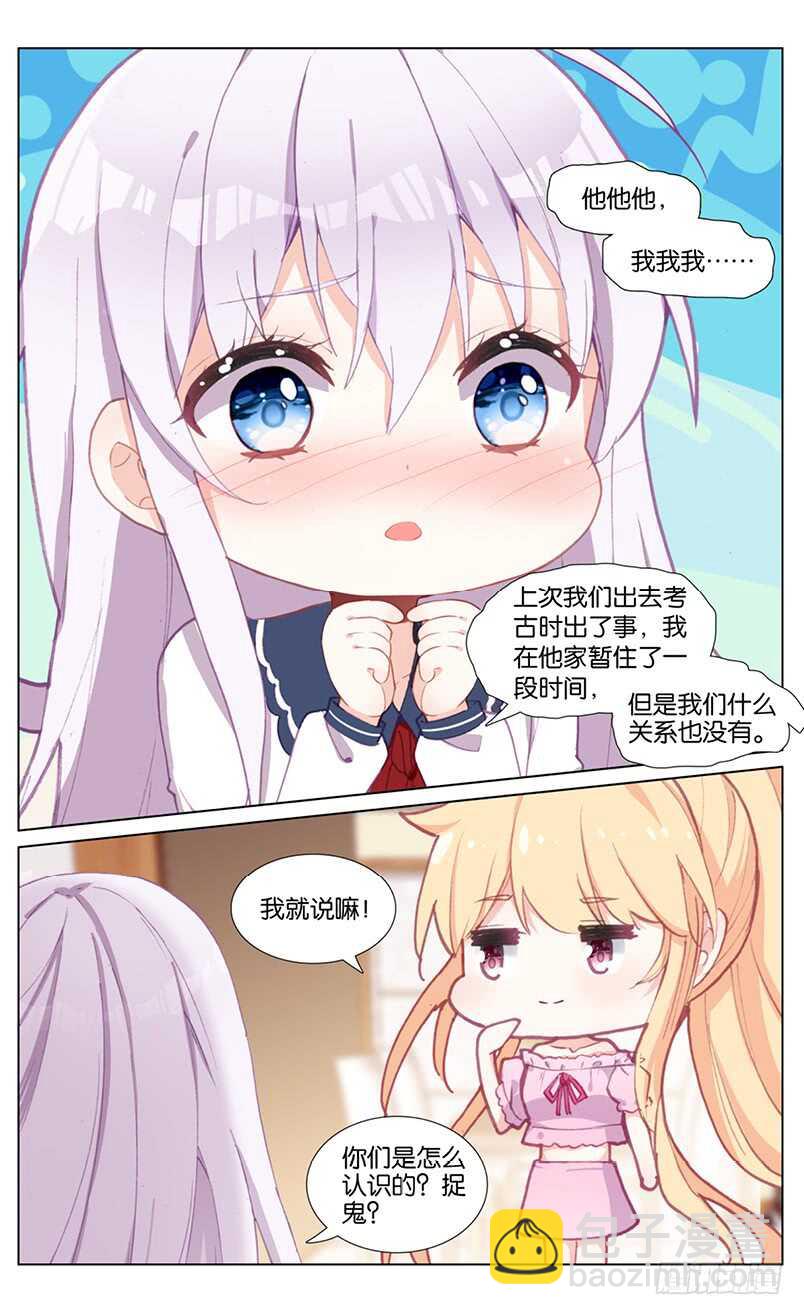 67 拒绝（上）-第63话