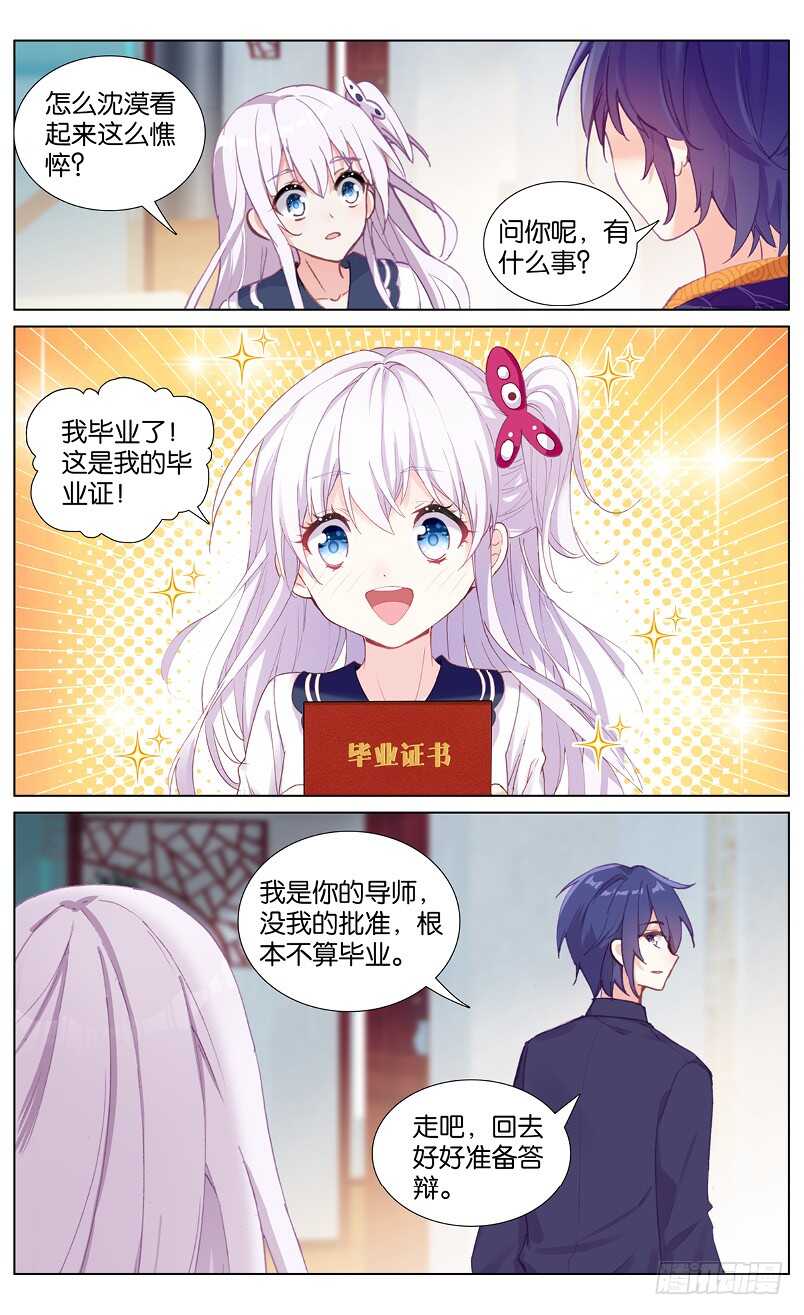 69 拒绝（下）-第65话