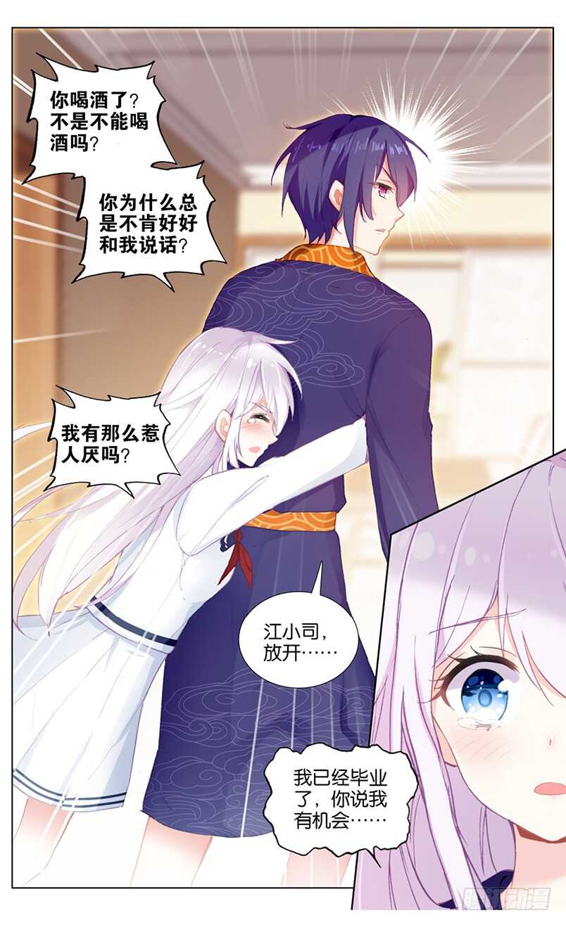 69 拒绝（下）-第65话