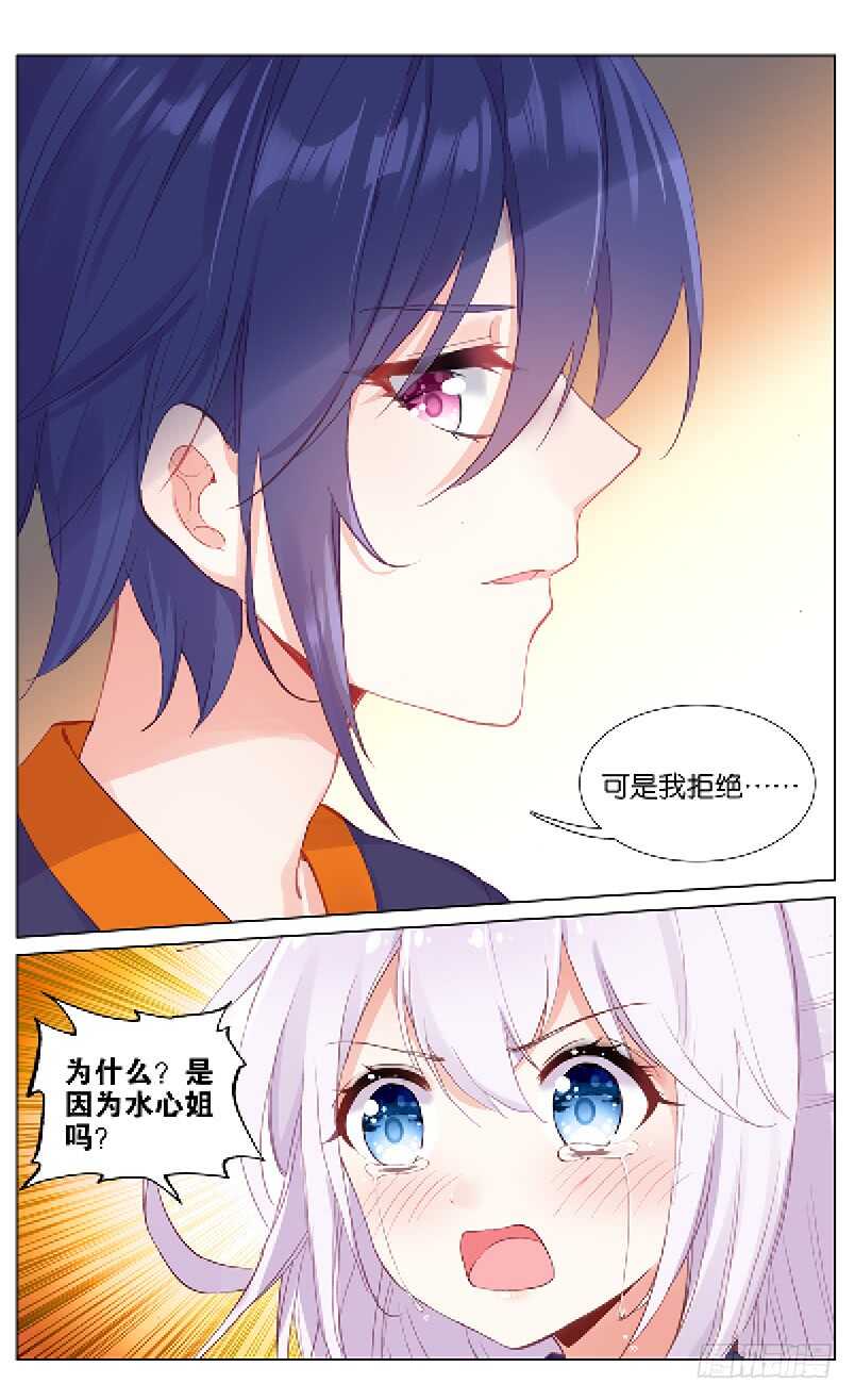 69 拒绝（下）-第65话