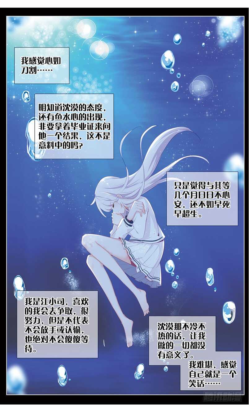 69 拒绝（下）-第65话