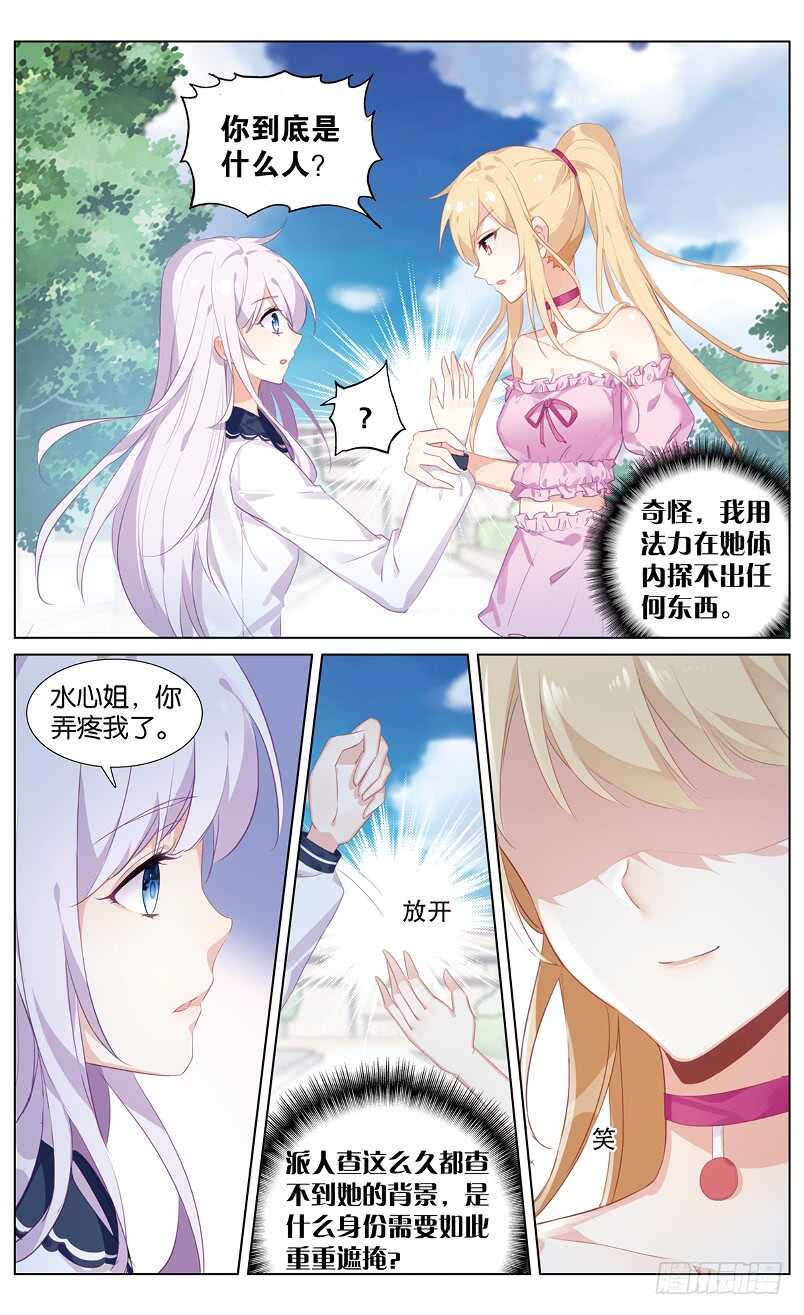 71 移情别恋（中）-第67话
