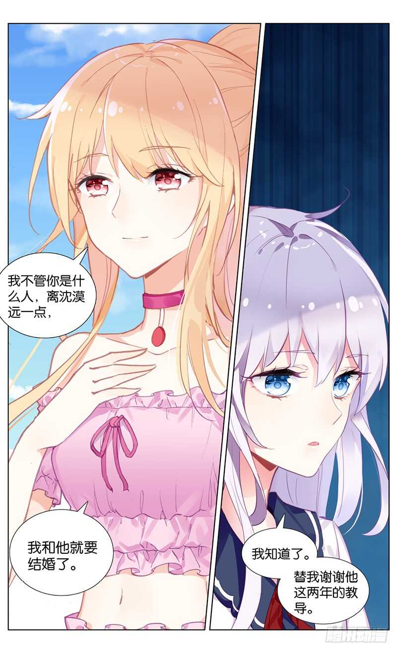 71 移情别恋（中）-第67话