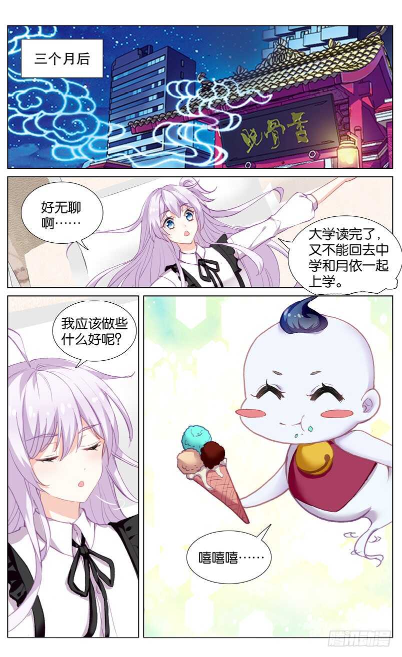 71 移情别恋（中）-第67话