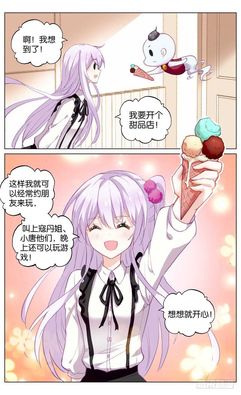 71 移情别恋（中）-第67话