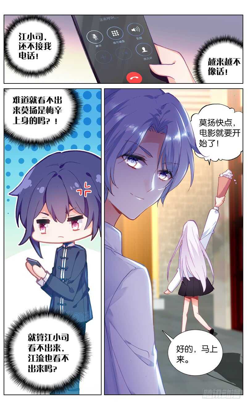 73 困斗之兽（上）-第69话