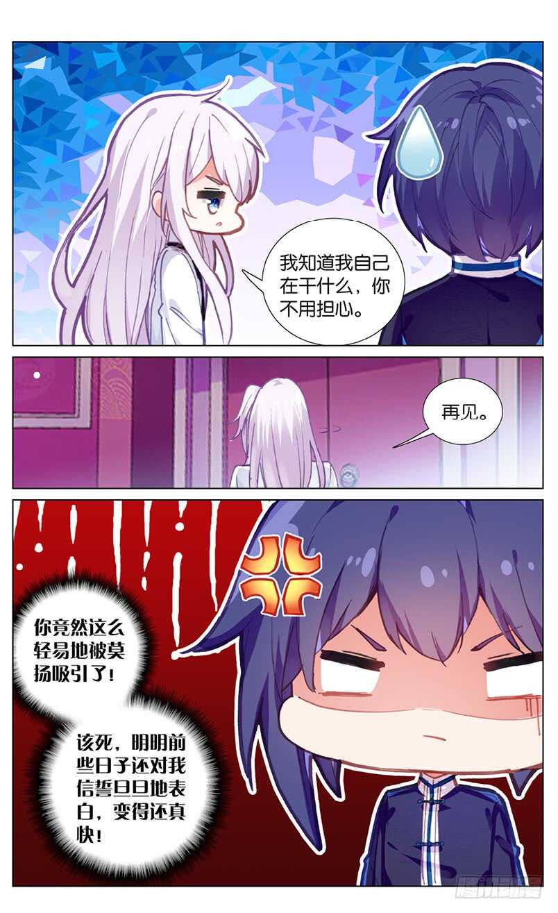 73 困斗之兽（上）-第69话