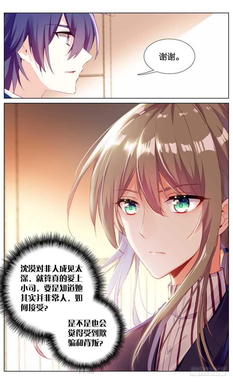 75 困斗之兽（下）-第71话