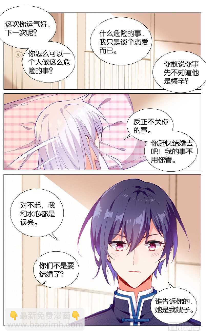 75 困斗之兽（下）-第71话