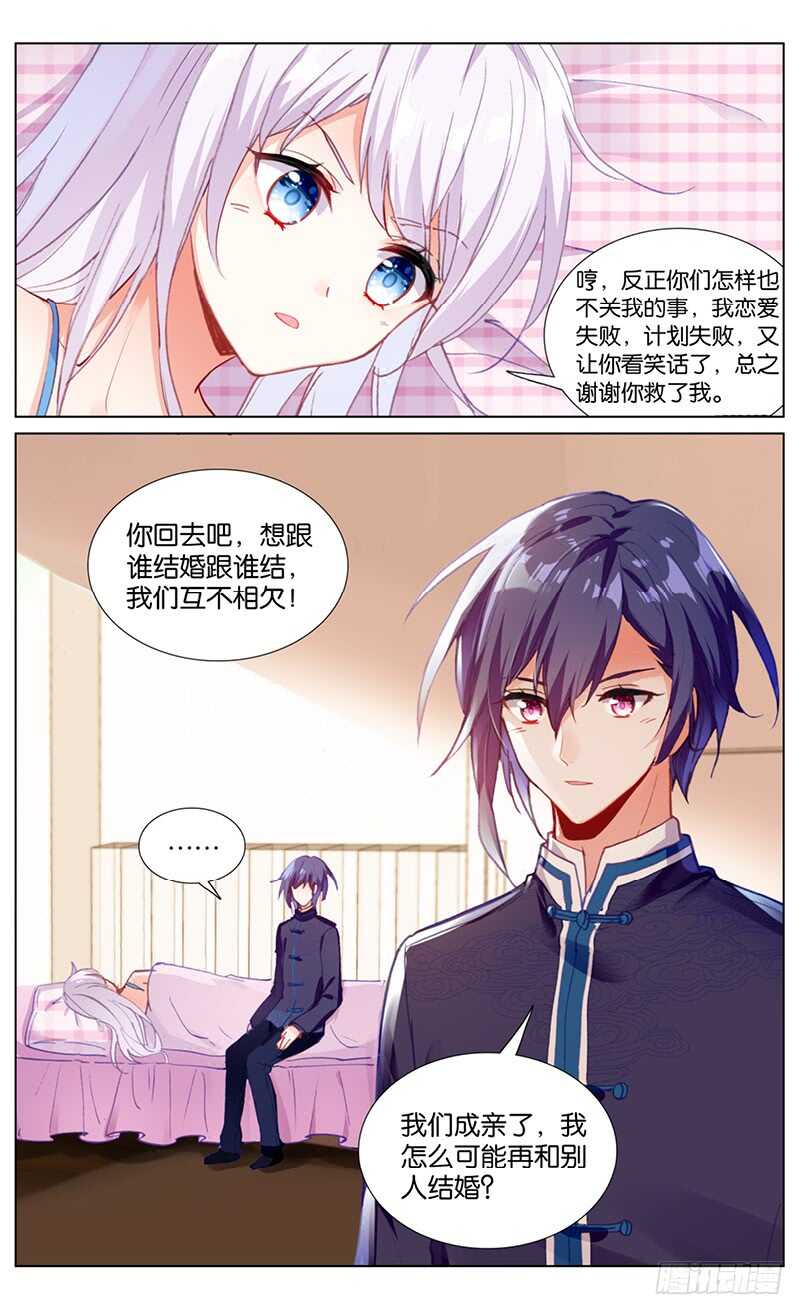 75 困斗之兽（下）-第71话
