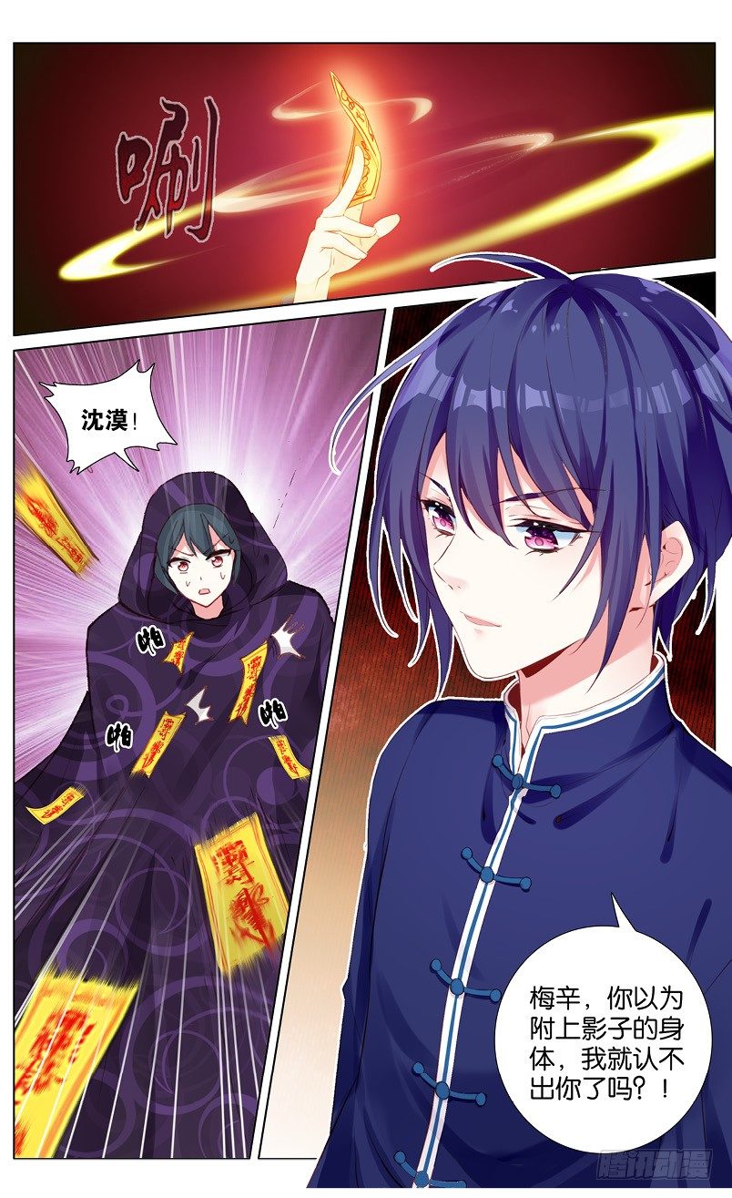 77 身份暴露（中）-第73话
