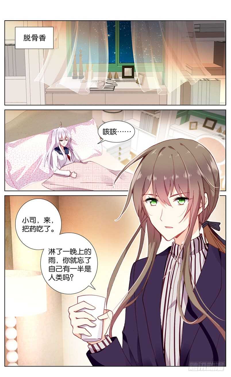 79 脱骨香（上）-第75话