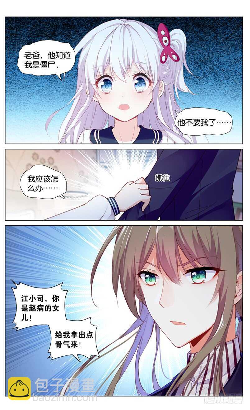 79 脱骨香（上）-第75话