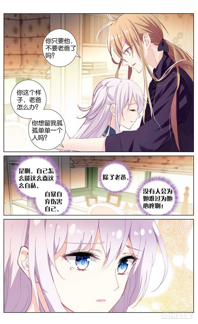 79 脱骨香（上）-第75话