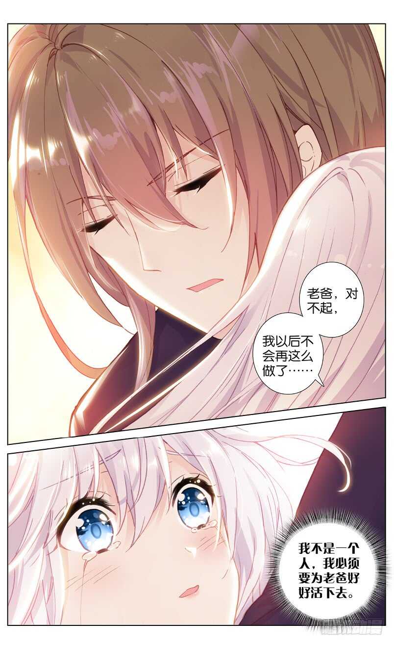 79 脱骨香（上）-第75话