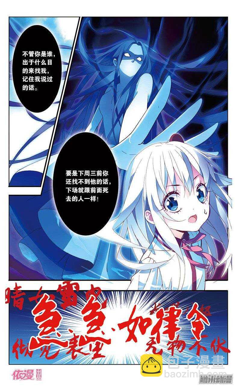 09 叶秒上线（下）-第7话