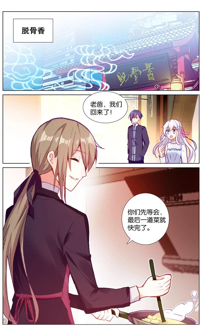 影子爱人（中）-第79话
