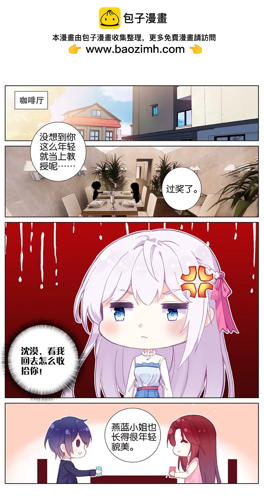 破碎（上）-第81话