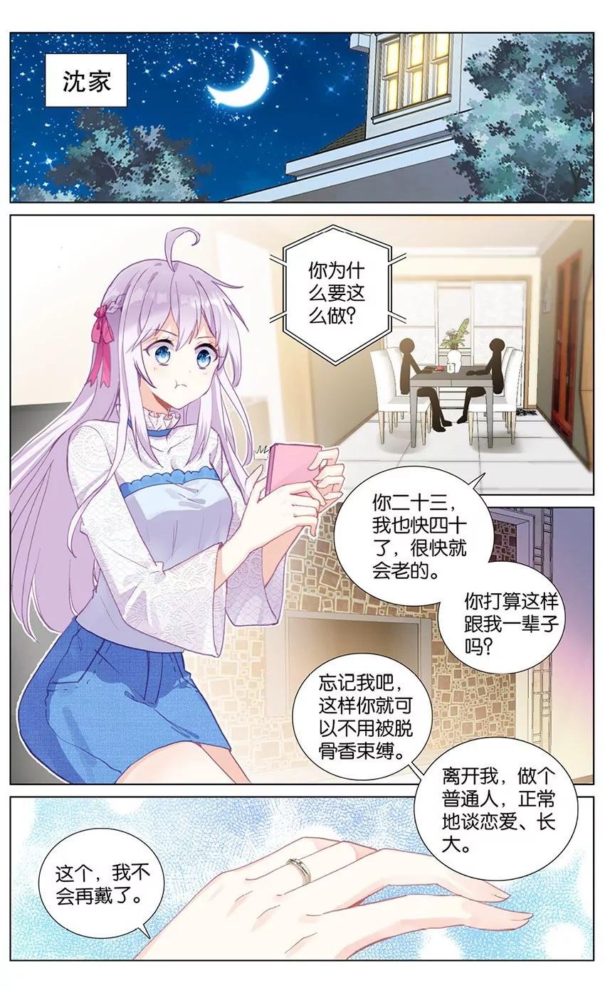 破碎（上）-第81话
