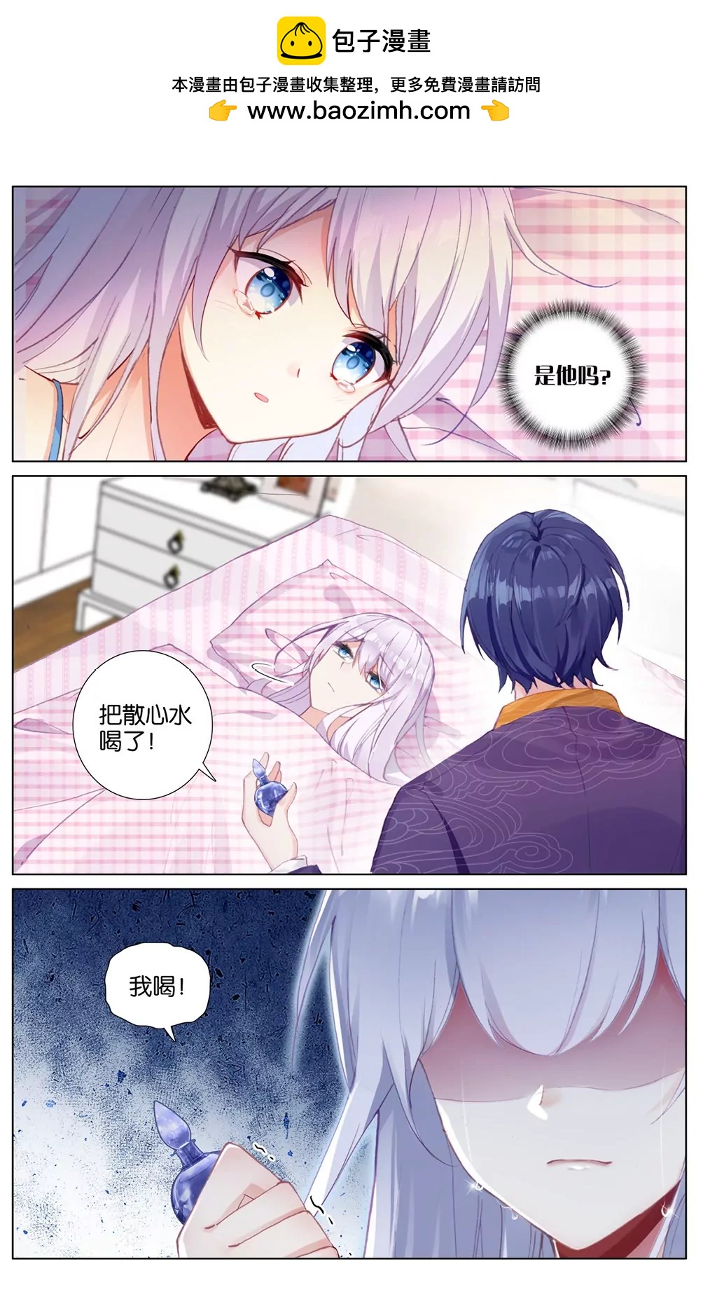 破碎（下）-第83话