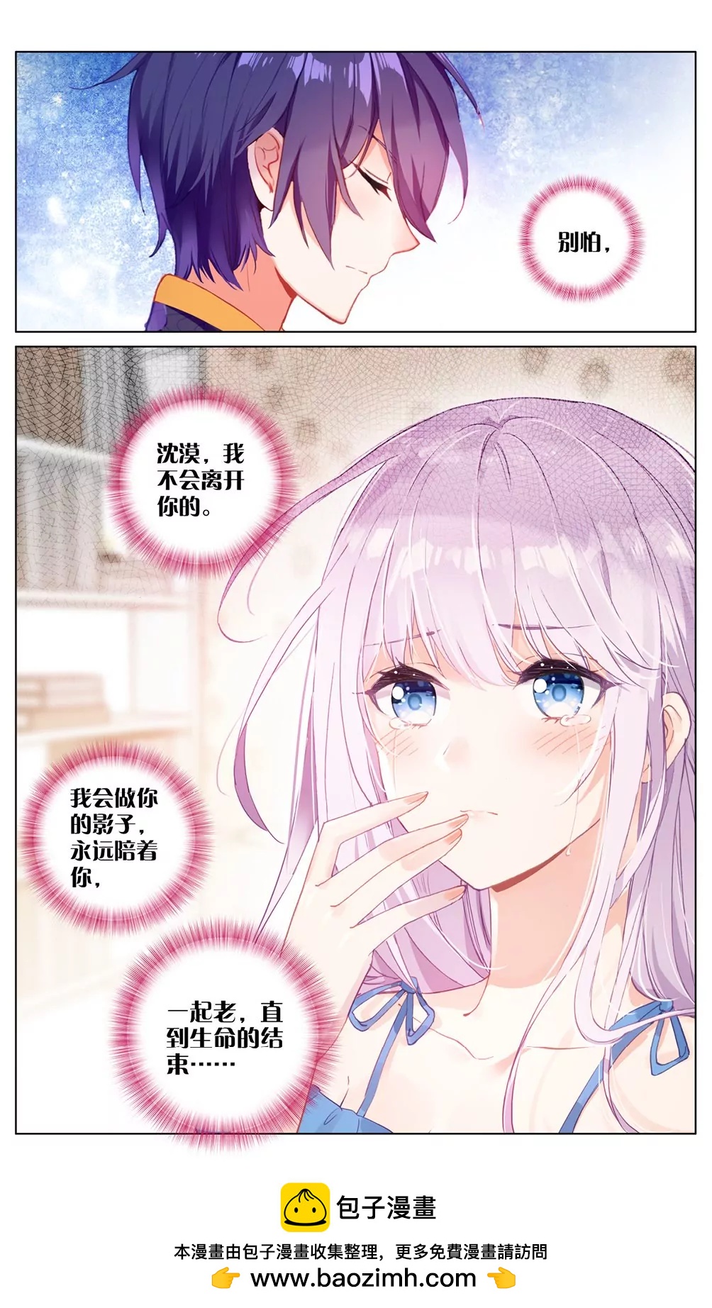 破碎（下）-第83话