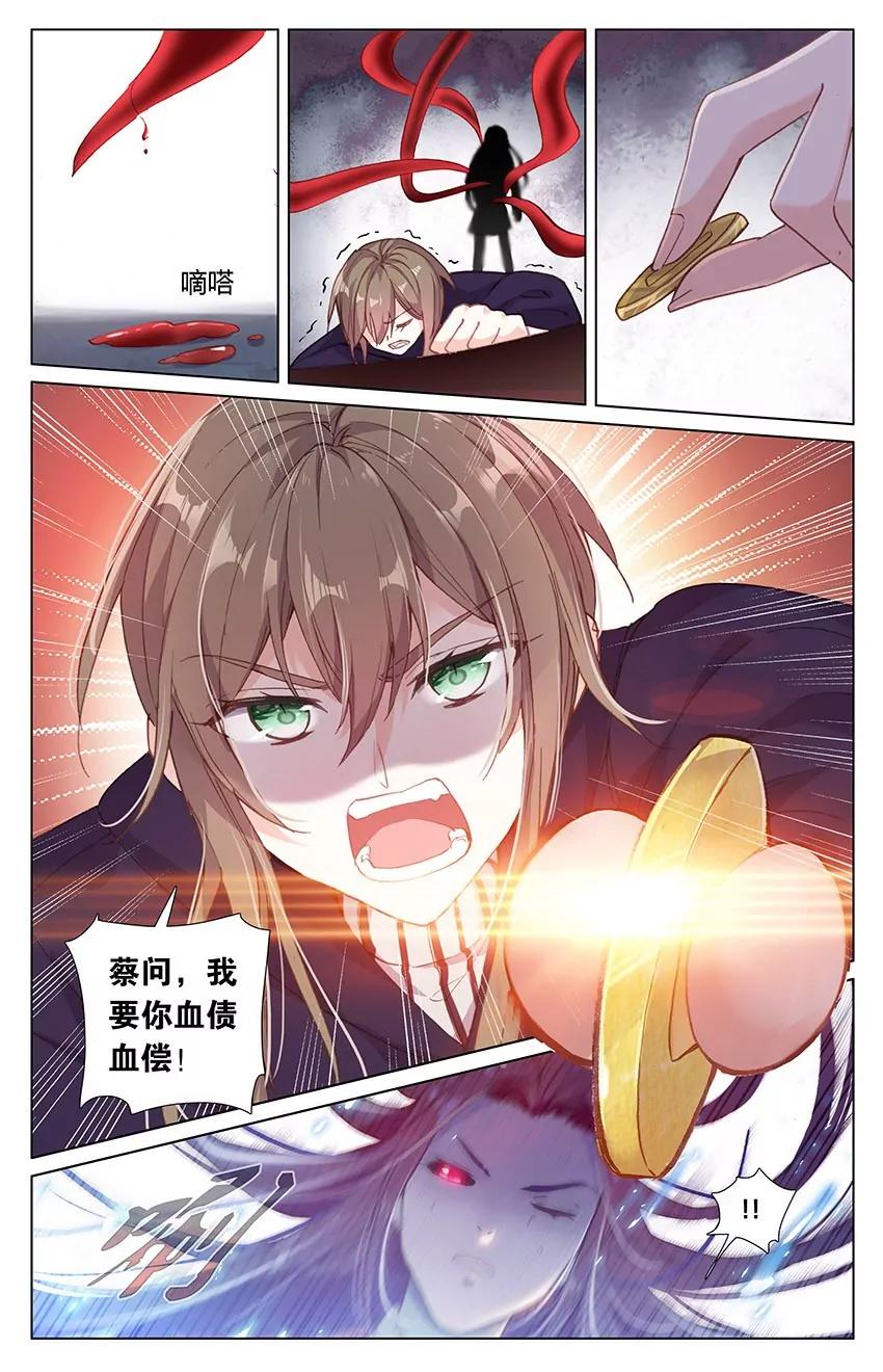 刹那永恒（中）-第85话