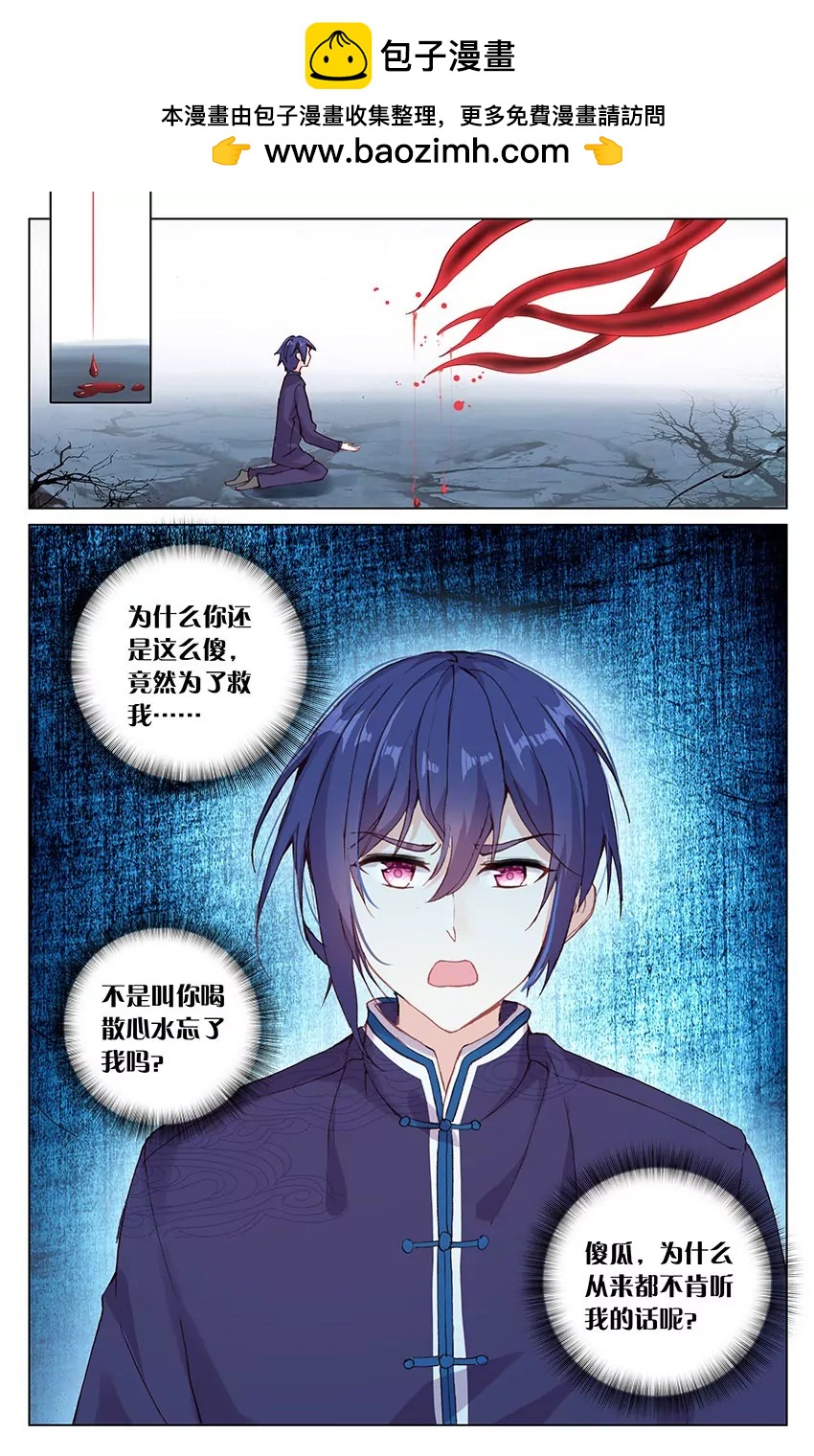 刹那永恒（中）-第85话