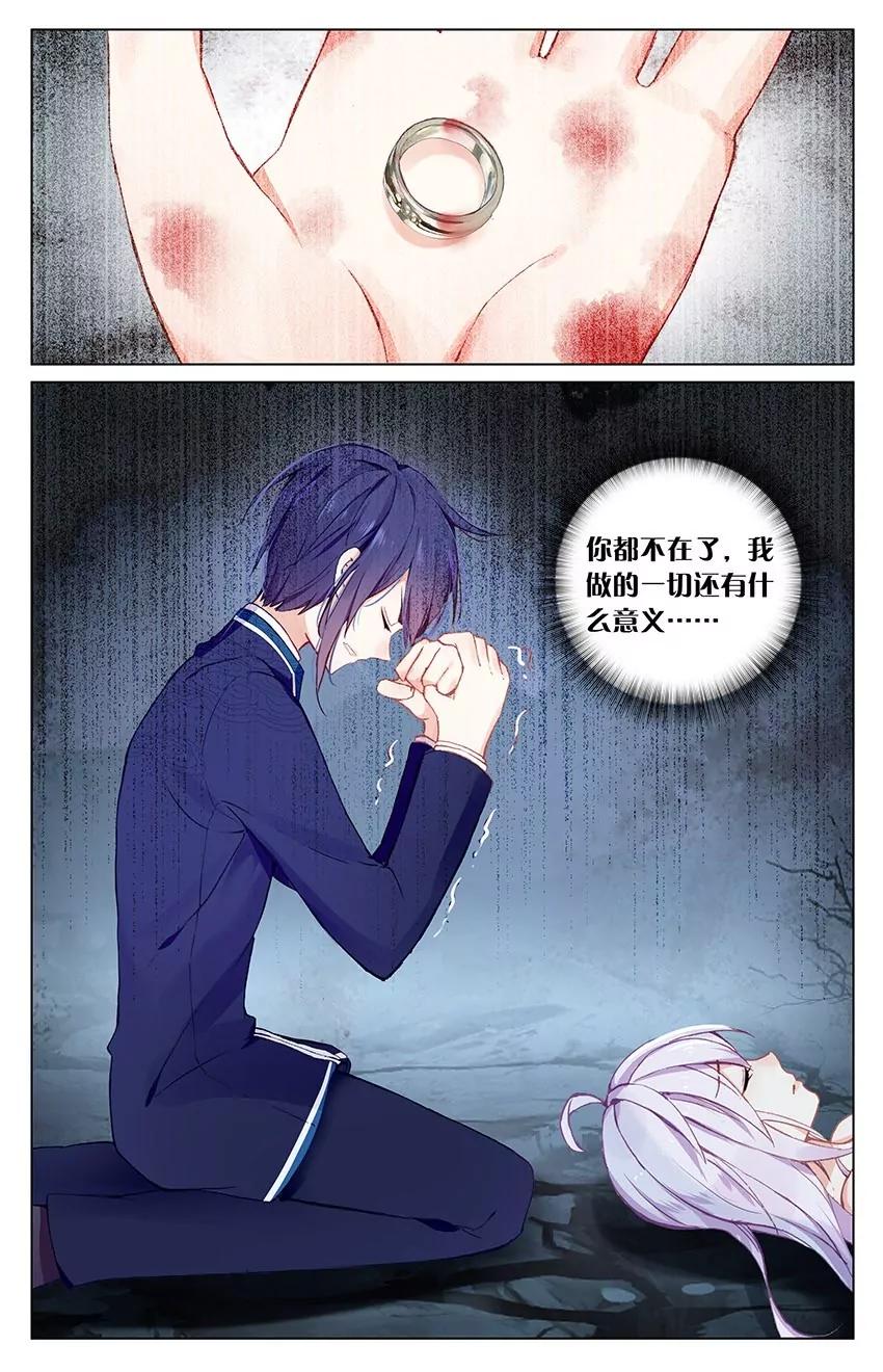 刹那永恒（中）-第85话