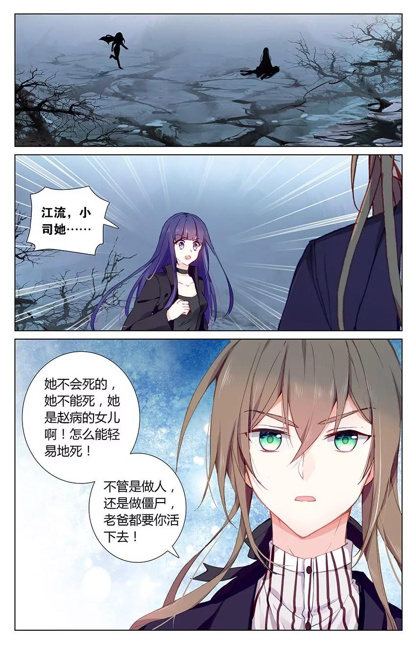 刹那永恒（中）-第85话