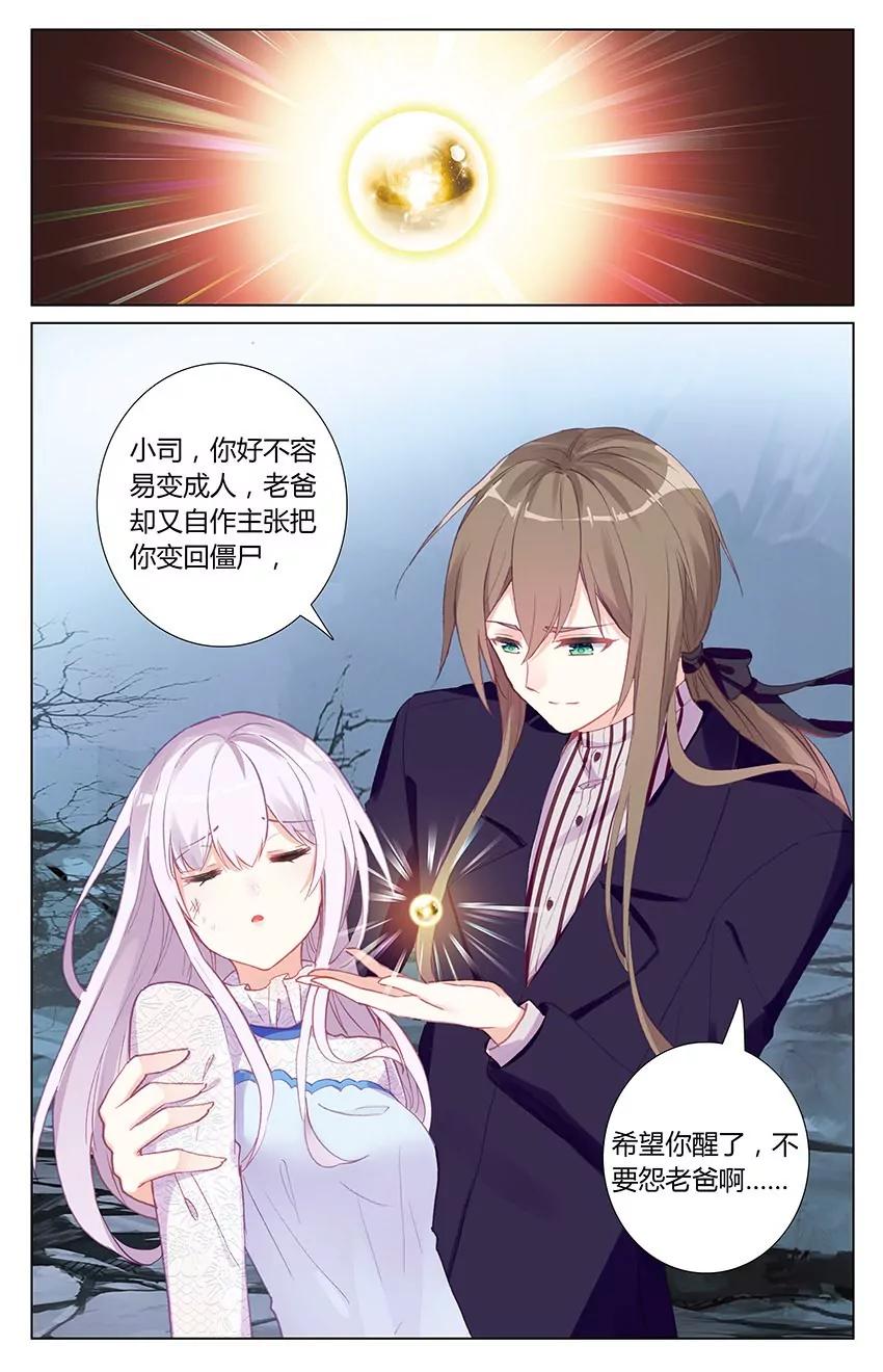 刹那永恒（中）-第85话