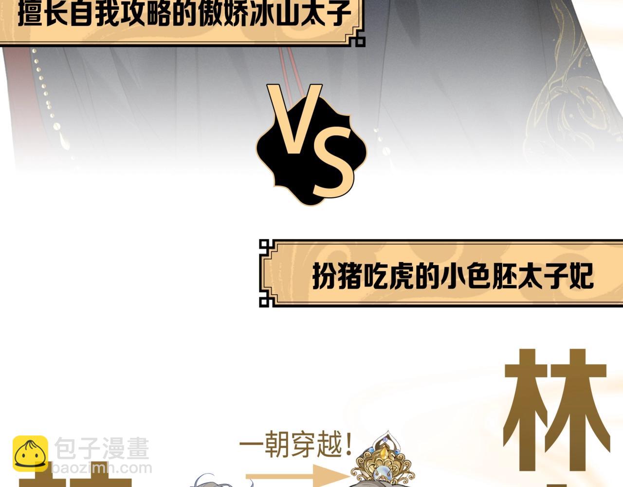 《脱缰》6月25日即将上线！-第1话