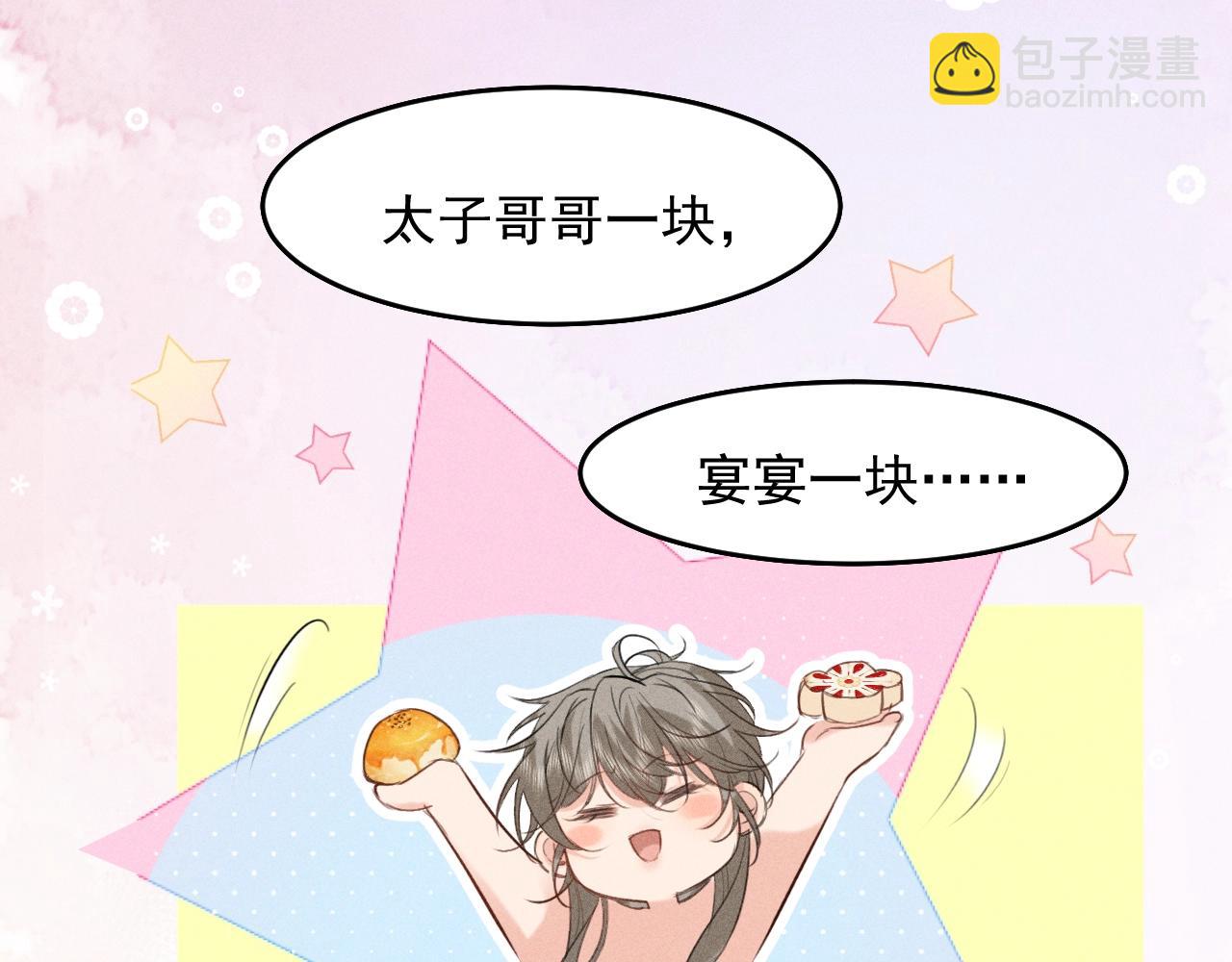 第11话 同乘(1/2)-第13话