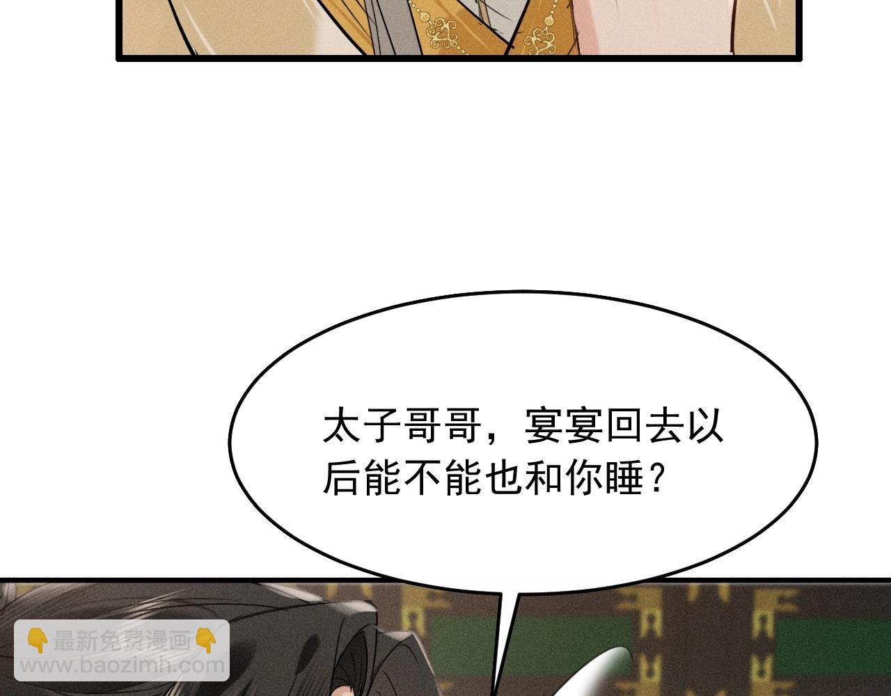 第11话 同乘(1/2)-第13话