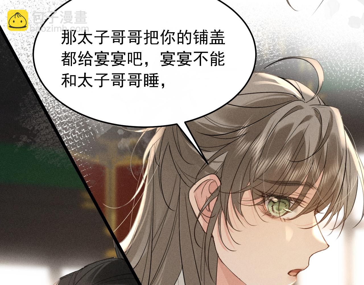 第11话 同乘(1/2)-第13话