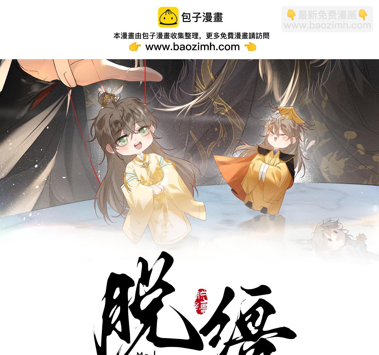 第13话 放你走是为你好(1/3)-第15话