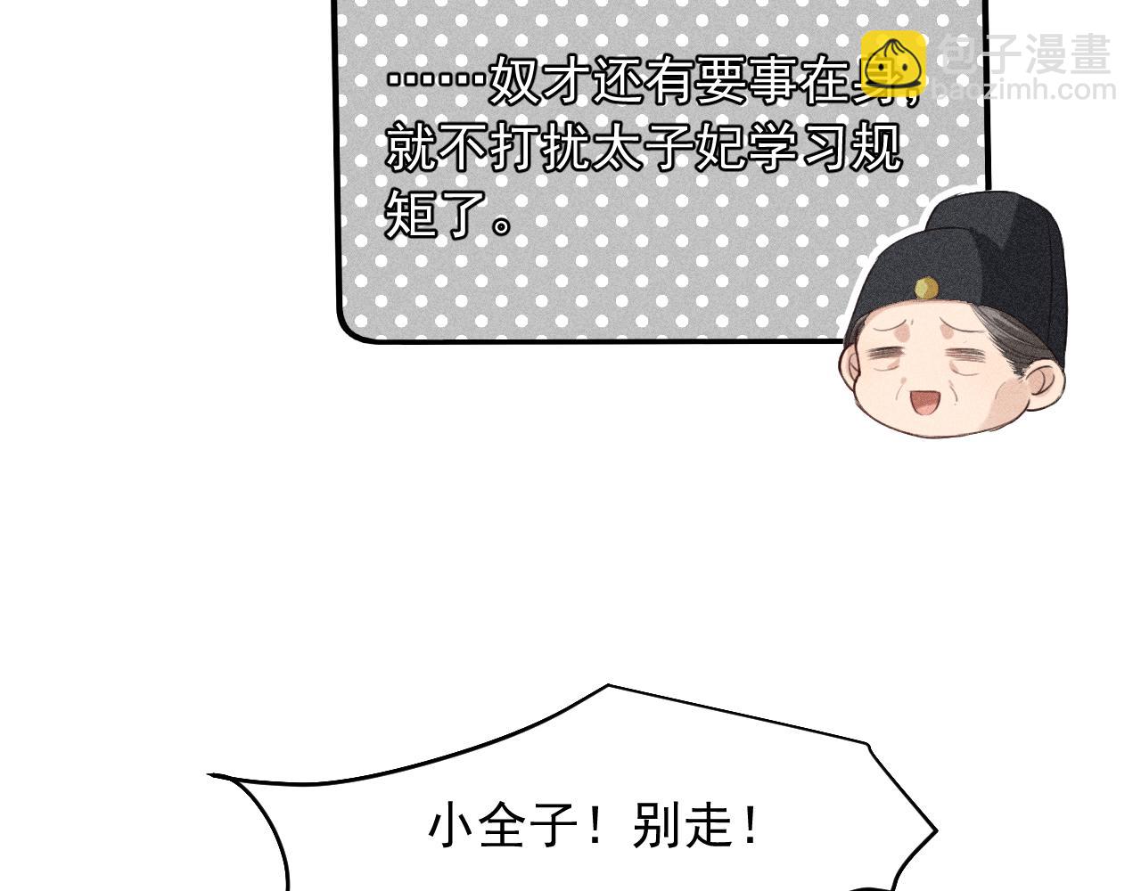 第13话 放你走是为你好(1/3)-第15话