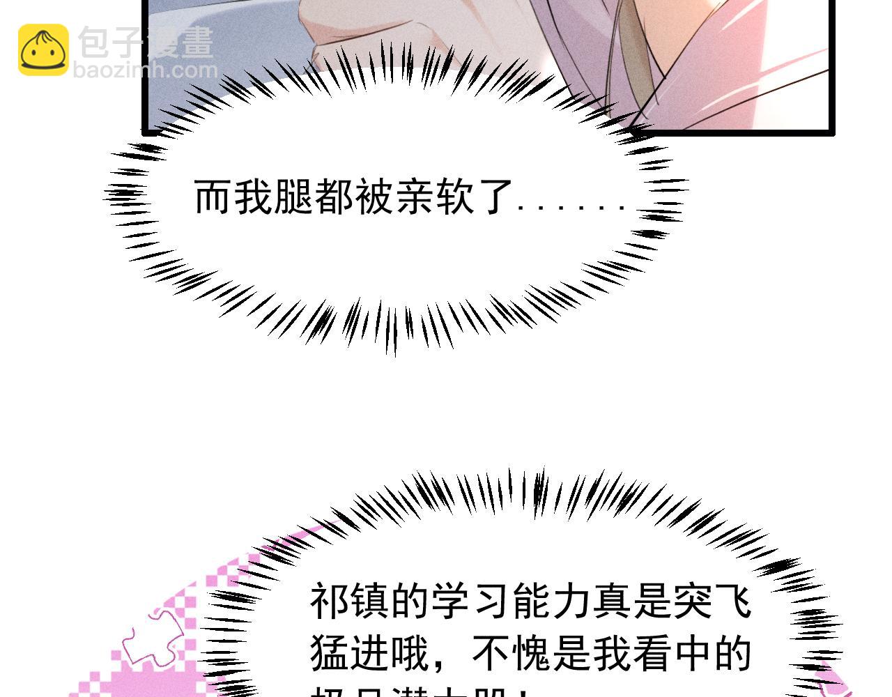 第15话 哥哥能不能教教我(1/2)-第17话