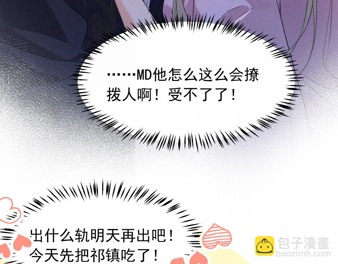 第15话 哥哥能不能教教我(1/2)-第17话