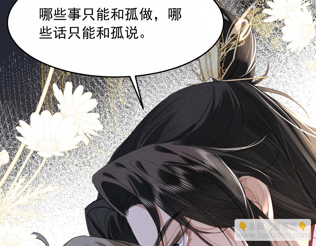 第17话 名副其实的太子妃(1/2)-第19话