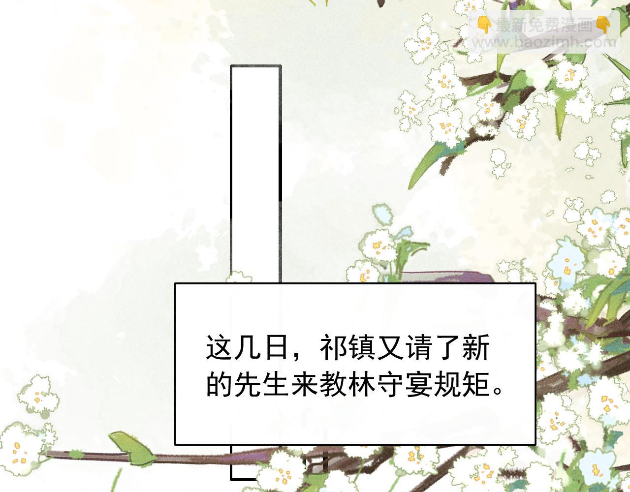 第17话 名副其实的太子妃(1/2)-第19话