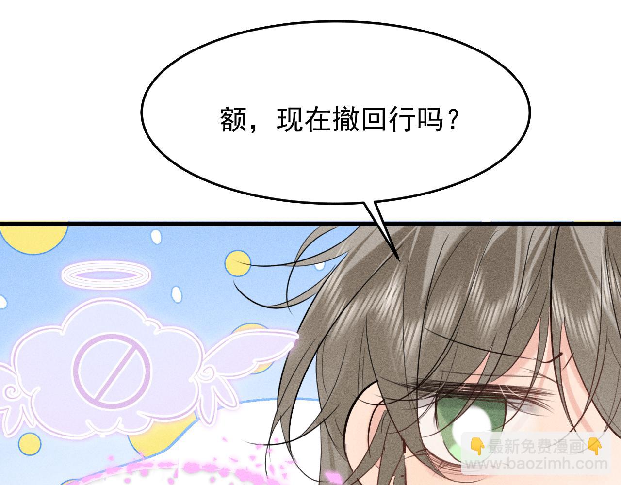 第17话 名副其实的太子妃(1/2)-第19话