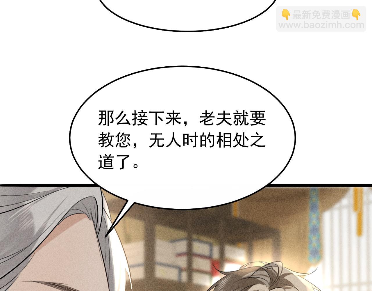 第17话 名副其实的太子妃(1/2)-第19话