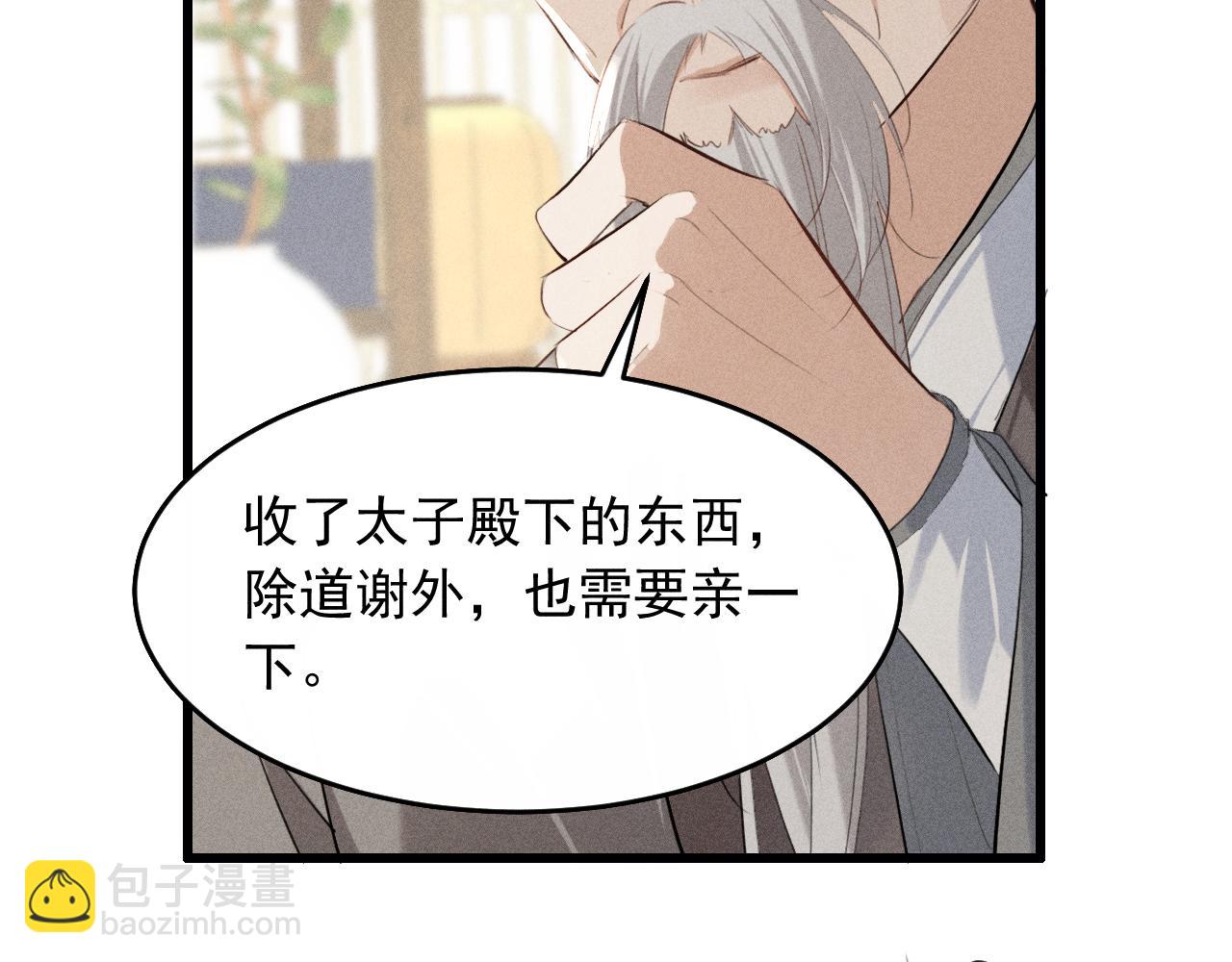 第17话 名副其实的太子妃(1/2)-第19话