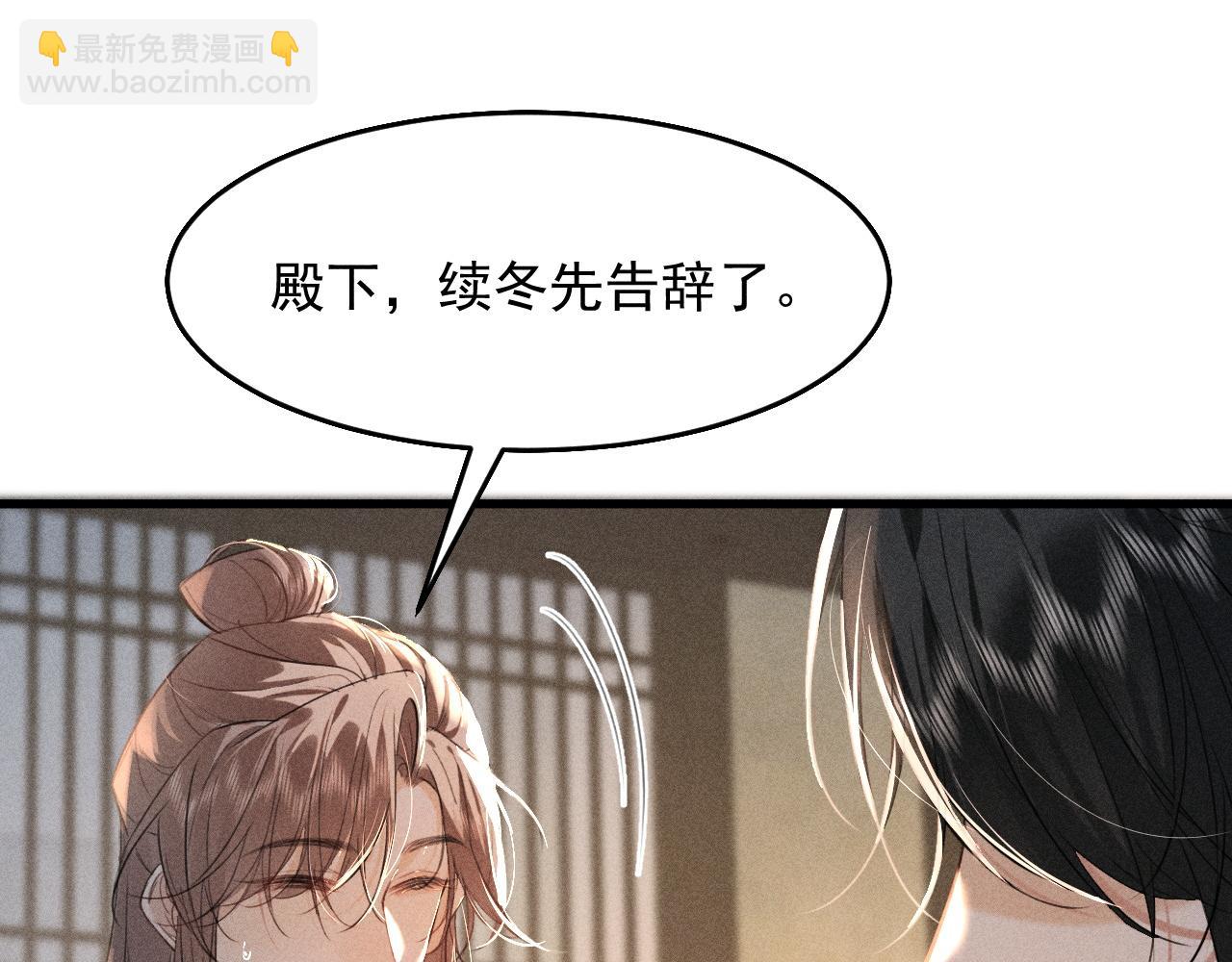 第17话 名副其实的太子妃(1/2)-第19话