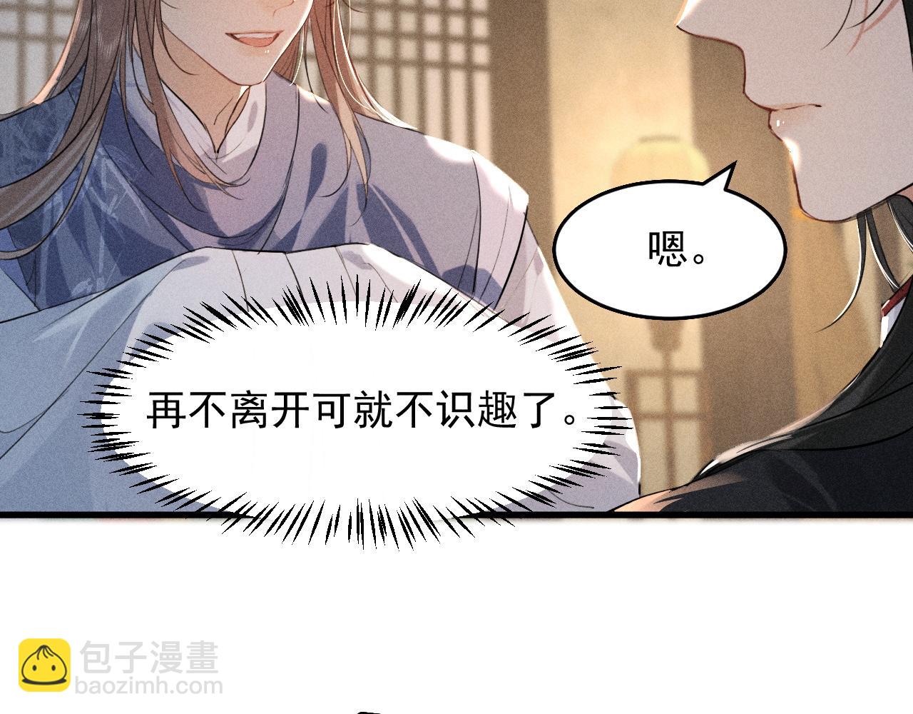 第17话 名副其实的太子妃(1/2)-第19话